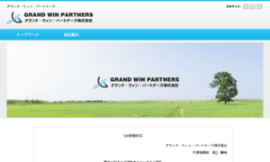 Gw-partners.co.jp thumbnail