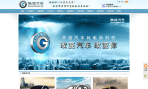 Gw.greenwheel.com.cn thumbnail