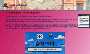 Gwangju-massage.click thumbnail