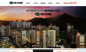 Gwangju.iusell.co.kr thumbnail