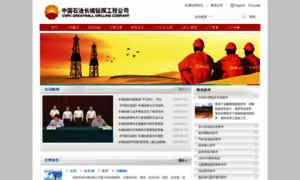 Gwdc.cnpc.com.cn thumbnail