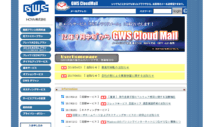 Gws.ne.jp thumbnail