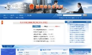 Gwy.fuzhou.gov.cn thumbnail