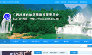 Gxta.gov.cn thumbnail