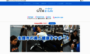 Gym-e-life.com thumbnail