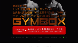 Gymbox-24.com thumbnail