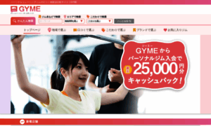 Gyme.jp thumbnail