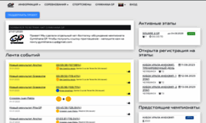Gymkhana-cup.ru thumbnail