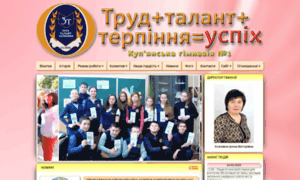 Gymnasium1.kupyansk.info thumbnail