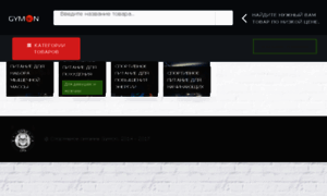 Gymon.ru thumbnail