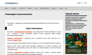 Gypergidroz.ru thumbnail
