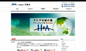 H-a.or.jp thumbnail