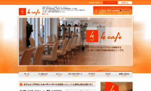 H-cafe.hondacars-sendaikita.co.jp thumbnail