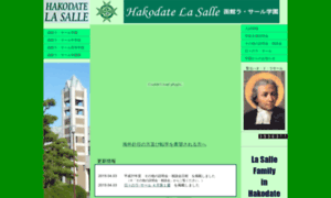 H-lasalle.ed.jp thumbnail