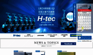 H-tec2004.co.jp thumbnail