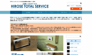 H-totalservice.com thumbnail