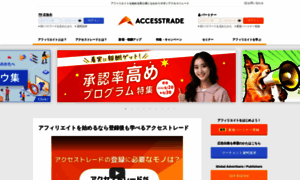 H.accesstrade.net thumbnail