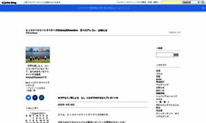 H03tr.exblog.jp thumbnail