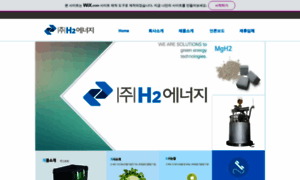 H2energy.co.kr thumbnail