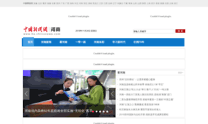 Ha.chinanews.com.cn thumbnail