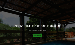 Haadumim.com thumbnail