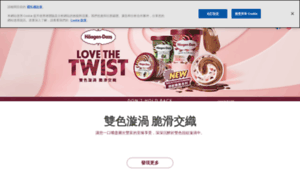 Haagen-dazs.com.hk thumbnail