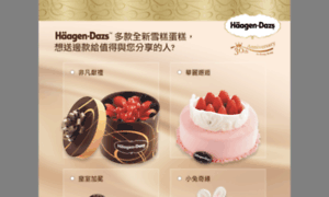 Haagendazs.kaystation.com thumbnail