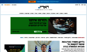 Haaretz.co.il thumbnail