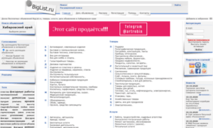Habarovskij.biglist.ru thumbnail
