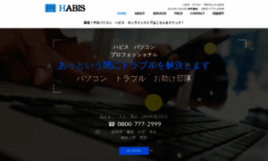 Habis.co.jp thumbnail