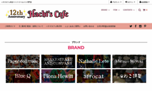 Hachi-cafe.com thumbnail