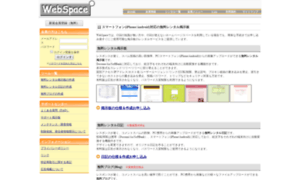 Hachifuku.webspace.ne.jp thumbnail