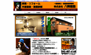 Hachijin.co.jp thumbnail