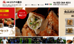 Hachiya-foods.co.jp thumbnail