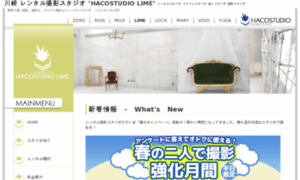 Hacostudio-lime.com thumbnail