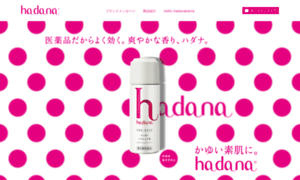 Hadana.jp thumbnail