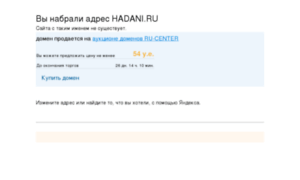 Hadani.ru thumbnail