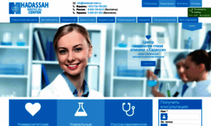 Hadassah-med.ru thumbnail