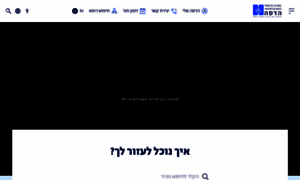 Hadassah.org.il thumbnail