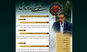 Haddadadel.ir thumbnail