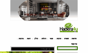 Hadera4u.co.il thumbnail