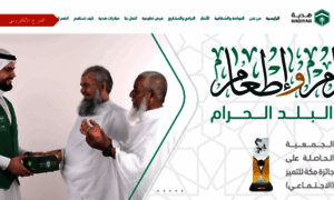 Hadiyah.org.sa thumbnail