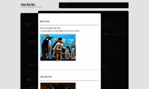 Haenamu.wordpress.com thumbnail