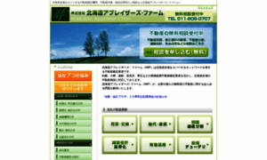 Haf.co.jp thumbnail