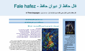Hafez.blogpars.com thumbnail
