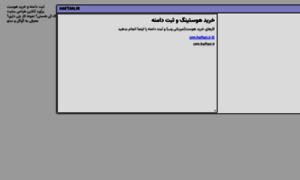 Haftanhost.com thumbnail