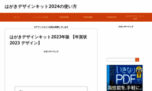 Hagaki-designkit.com thumbnail