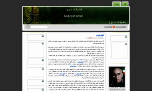 Haghighatnews.wordpress.com thumbnail