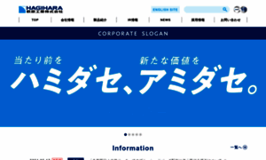 Hagihara.co.jp thumbnail