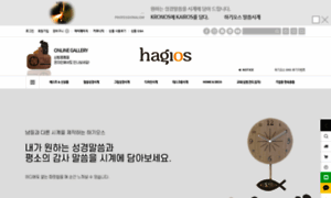 Hagios.co.kr thumbnail